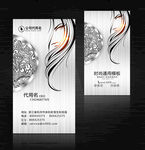 发型师名片