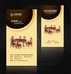 红木家具名片