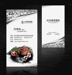 茶叶名片