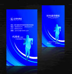 健身名片