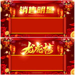龙虎榜