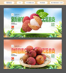 荔枝