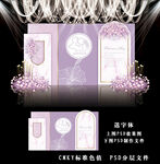 紫色简约婚礼图片