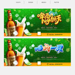 啤酒海报 啤酒背景 啤酒促销