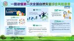 第一次全国自然灾害综合风险普查