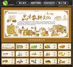 农耕文化展板