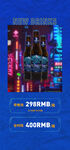 酒吧酒水早晚场套餐海报