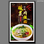 肉丝面