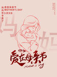 母亲节海报图片