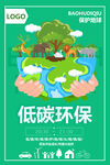 环保