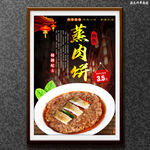 蒸肉饼