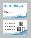牛仔名片