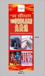 教育彩页