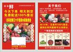 蔬菜水果彩页