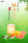柚子茶