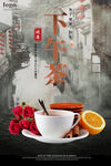 下午茶