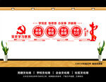 党史教育文化墙