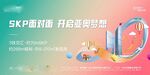 地产形象主画面