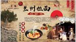 兰州拉面背景墙