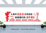 人民对美好生活的向往