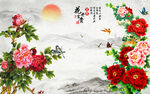 新中式牡丹花开电视背景墙