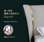 软床广告 家具广告 睡眠广告