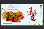 臭豆腐