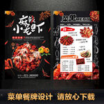 小龙虾菜谱
