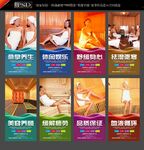 桑拿
