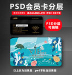 海底世界VIP卡 