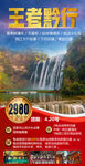  贵州旅游旅游