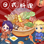 日式料理