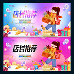 店长推荐