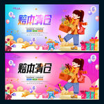 赔本清仓