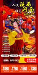 大唐不夜城