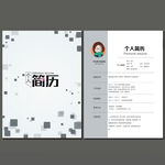 简历模板
