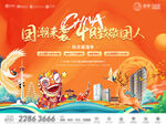 活动主画面