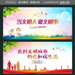 共创文明城市 构建和谐生活 
