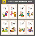 八德文化 八德教育 八德海报