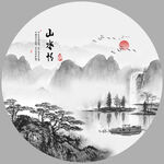 圆形山水画