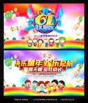 六一儿童节文艺汇演