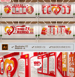 社区红色物业文化墙