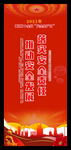 2021年安全生产月易拉宝展架