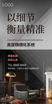 红色地产广告蓝色地产公寓精装