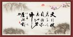 天行健 君子自强不息