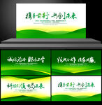 环保科技 绿色科技 现代科技