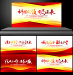 动感科技