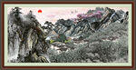 泰山 