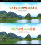 环保