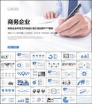 工作汇报PPT模板